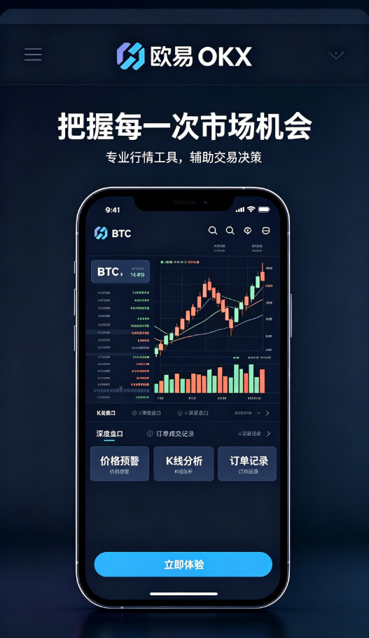 欧交易所app下载官网使用体验分享